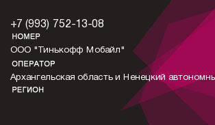 9937521308